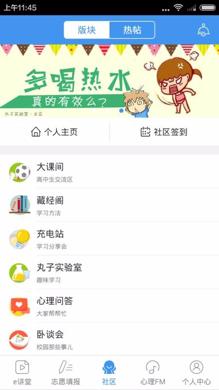 ѧeֻͨapp-ѧeͨ v8.0.8 ׿