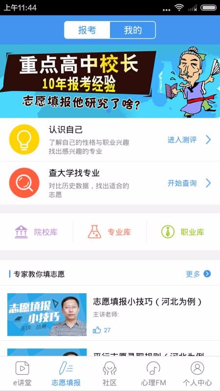 ѧeֻͨapp-ѧeͨ v8.0.8 ׿