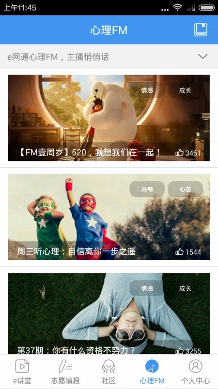 ѧeֻͨapp-ѧeͨ v8.0.8 ׿