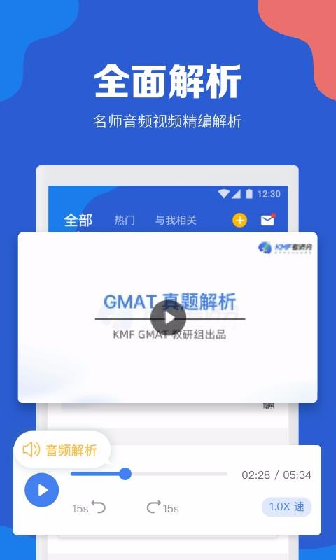 GMATֻapp-GMAT v4.4.6 ׿