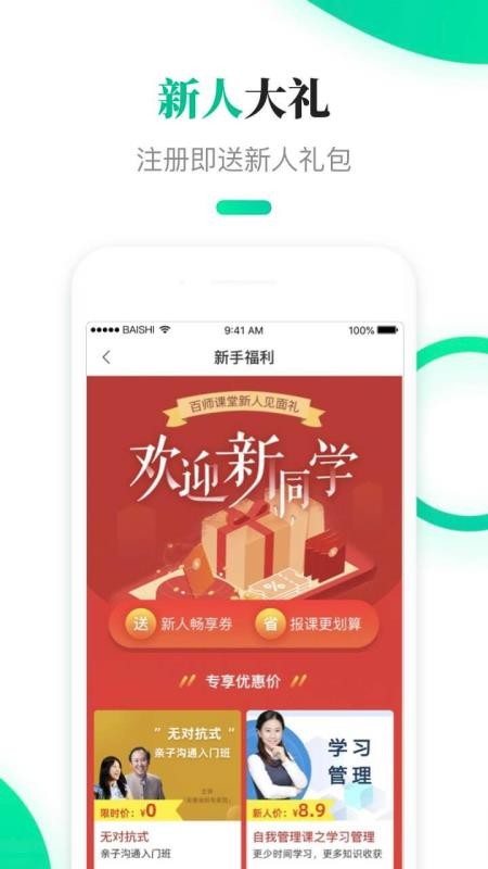 ʦֻapp-ʦ v2.2.2 ֻ