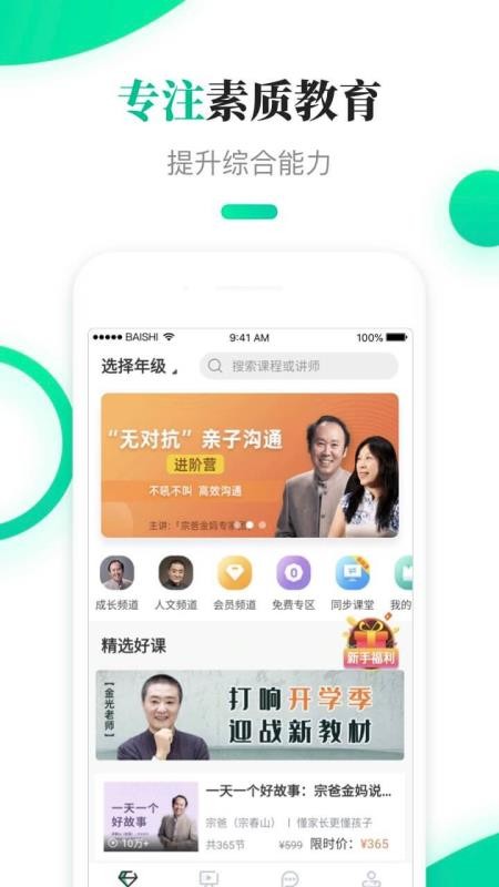 ʦֻapp-ʦ v2.2.2 ֻ