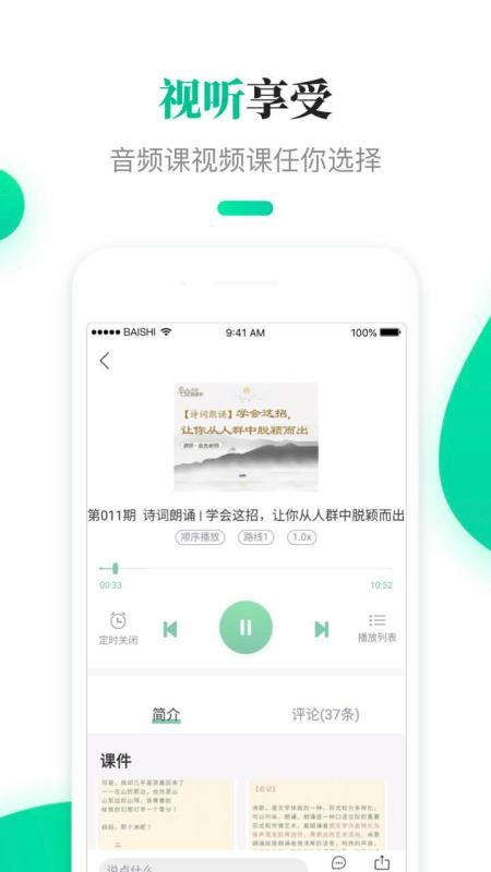 ʦֻapp-ʦ v2.2.2 ֻ