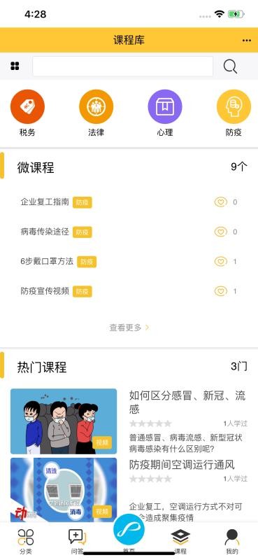 ѧԺֻapp-ѧԺ v1.0.0 ׿