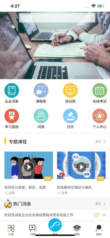 ѧԺֻapp-ѧԺ v1.0.0 ׿