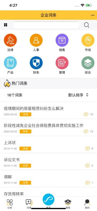 ѧԺֻapp-ѧԺ v1.0.0 ׿