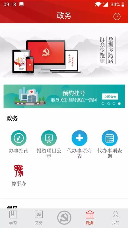 ֻapp- v2.1.6 ׿