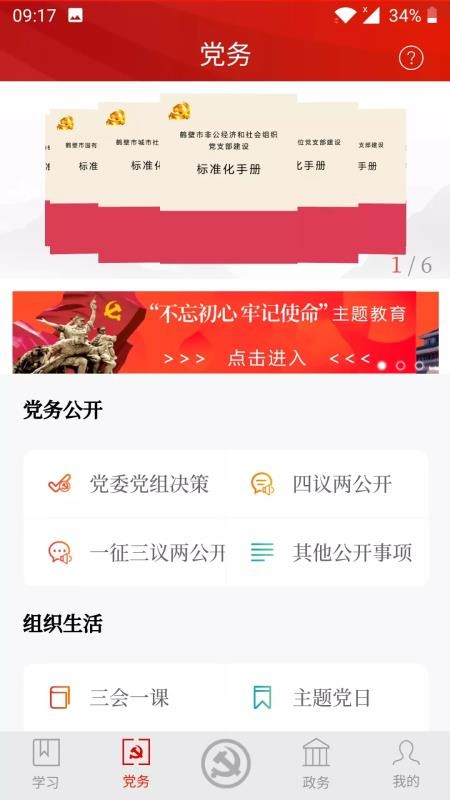 ֻapp- v2.1.6 ׿