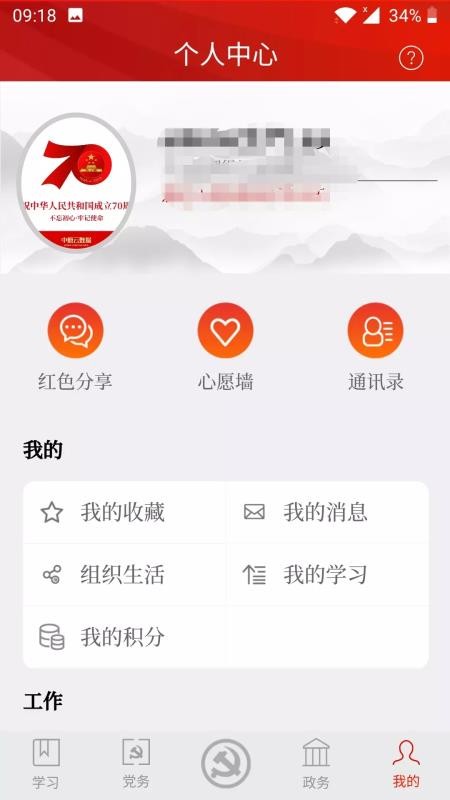 ֻapp- v2.1.6 ׿