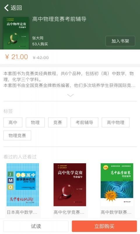 ѧֻapp-ѧ v2.60.034 ׿