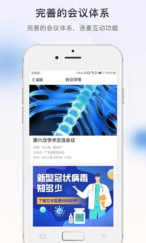 ҽֻapp-ҽ v1.0.0 ֻ