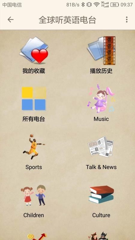 Ӣֻ̨app-Ӣ̨ v2.0.7 ׿