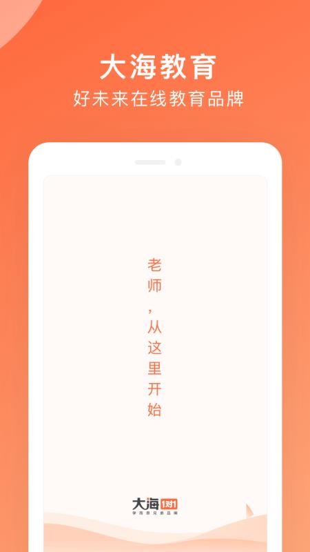 󺣽ʦֻapp-󺣽ʦ v3.5.12 ֻ
