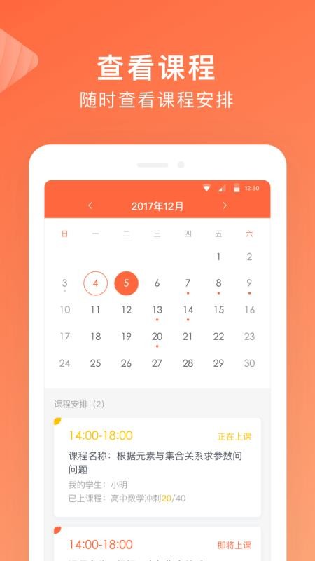 󺣽ʦֻapp-󺣽ʦ v3.5.12 ֻ