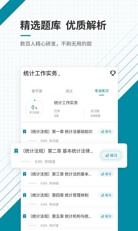 мͳʦ׼ֻapp-мͳʦ׼ v4.70 ׿