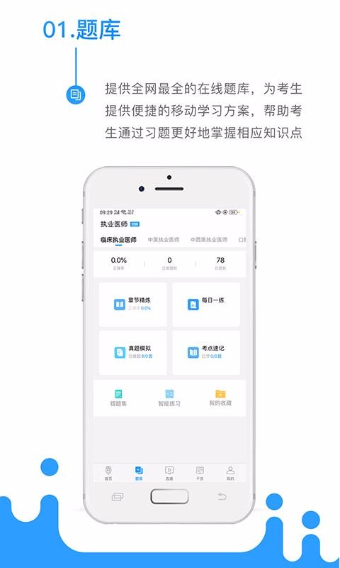 ҽʨֻapp-ҽʨ v3.1.7 ֻ