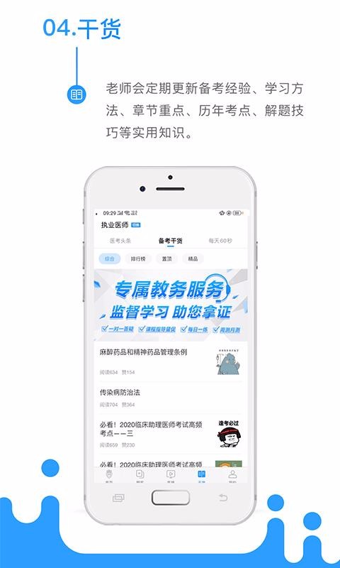 ҽʨֻapp-ҽʨ v3.1.7 ֻ