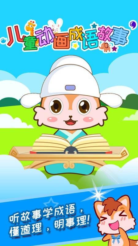 ֻͯapp-ͯ v3.50.20522 ׿
