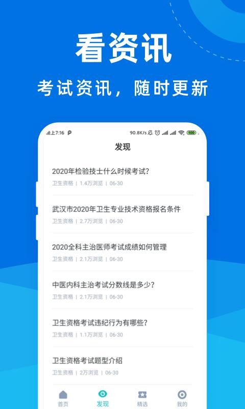 ʸ񱦵ֻapp-ʸ񱦵 v1.0.1 ֻ