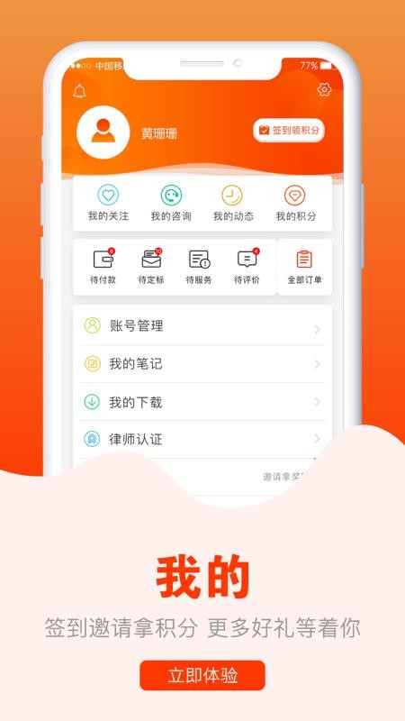 ֻͨapp-ͨ v1.1.1 ׿