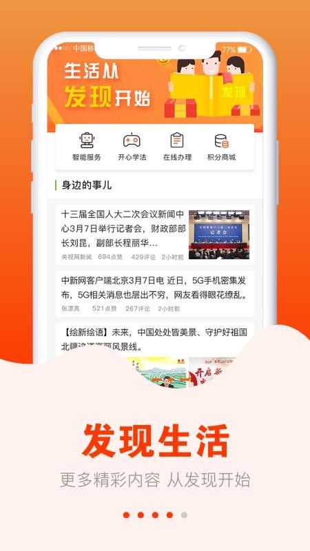 ֻͨapp-ͨ v1.1.1 ׿