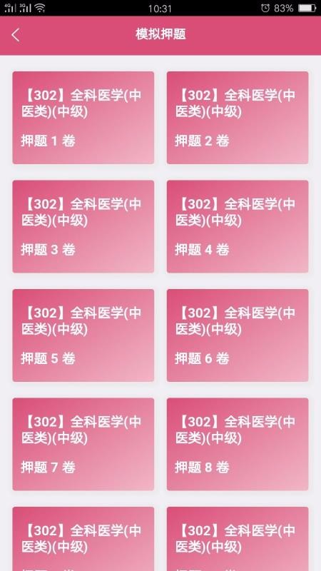 ȫҽѧҽмֻapp-ȫҽѧҽм v1.1.6 ֻ