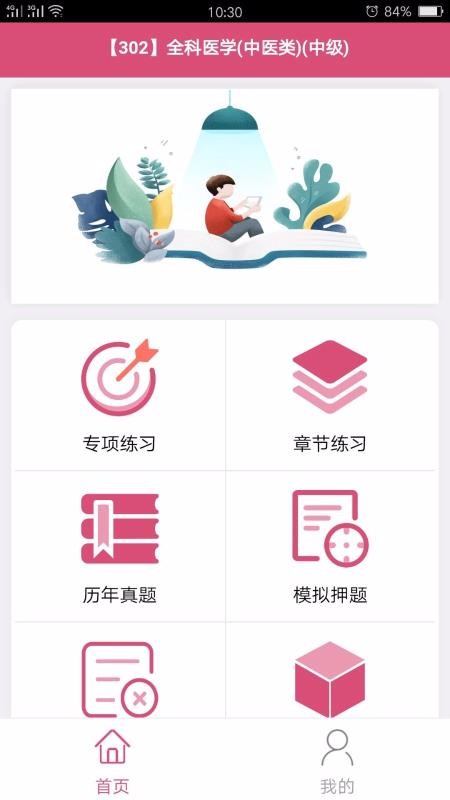 ȫҽѧҽмֻapp-ȫҽѧҽм v1.1.6 ֻ
