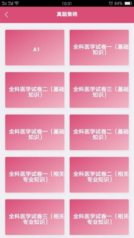ȫҽѧҽмֻapp-ȫҽѧҽм v1.1.6 ֻ