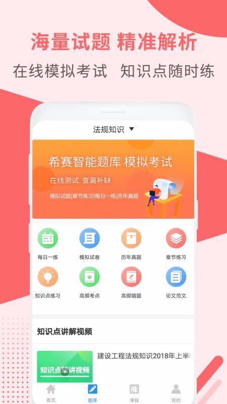 һʦֻapp-һʦ v2.8.7 ׿