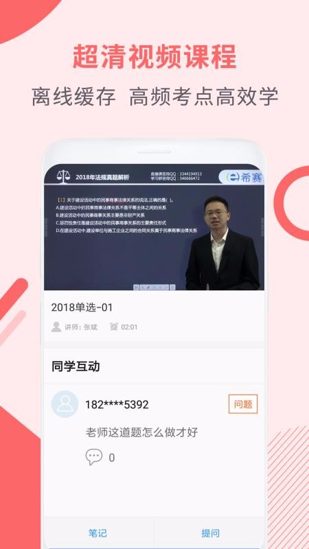 һʦֻapp-һʦ v2.8.7 ׿
