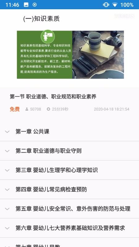 ֻ֤ͨapp-֤ͨ v1.6.2 ׿