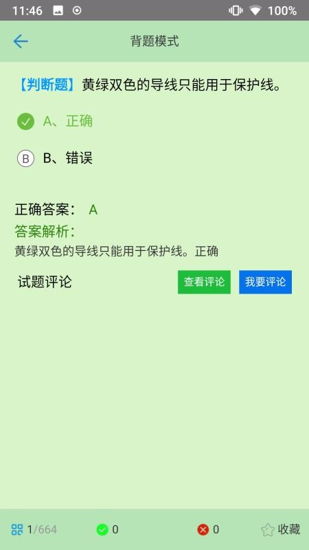 ֻ֤ͨapp-֤ͨ v1.6.2 ׿