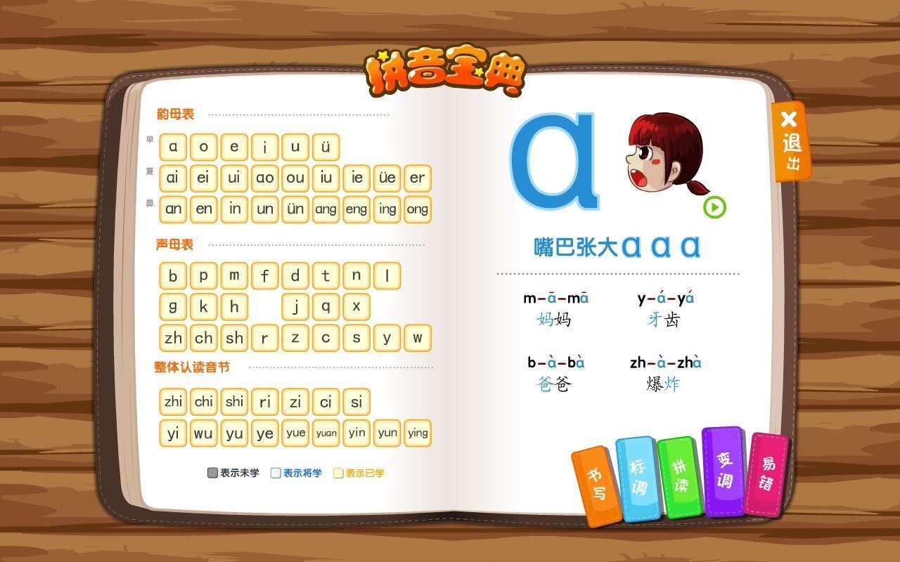 ƴֻapp-ƴ v2.0.29 ׿