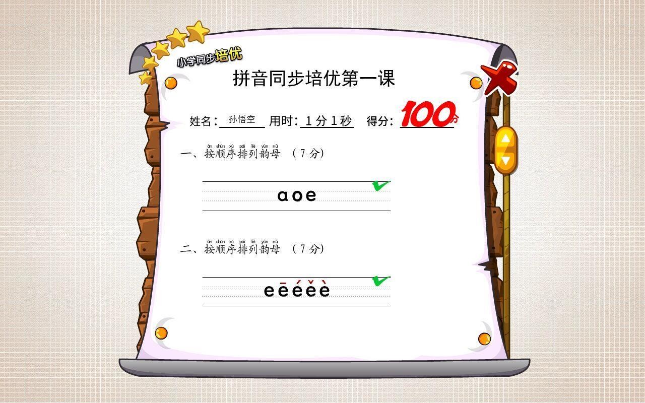 ƴֻapp-ƴ v2.0.29 ׿