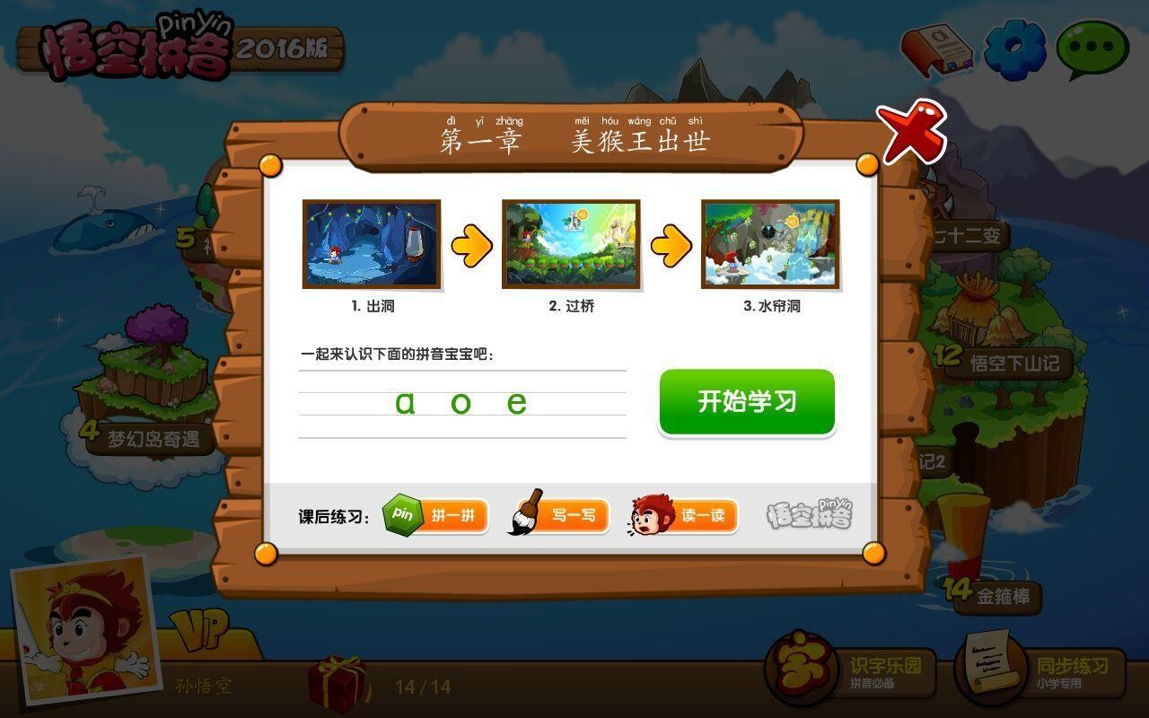 ƴֻapp-ƴ v2.0.29 ׿