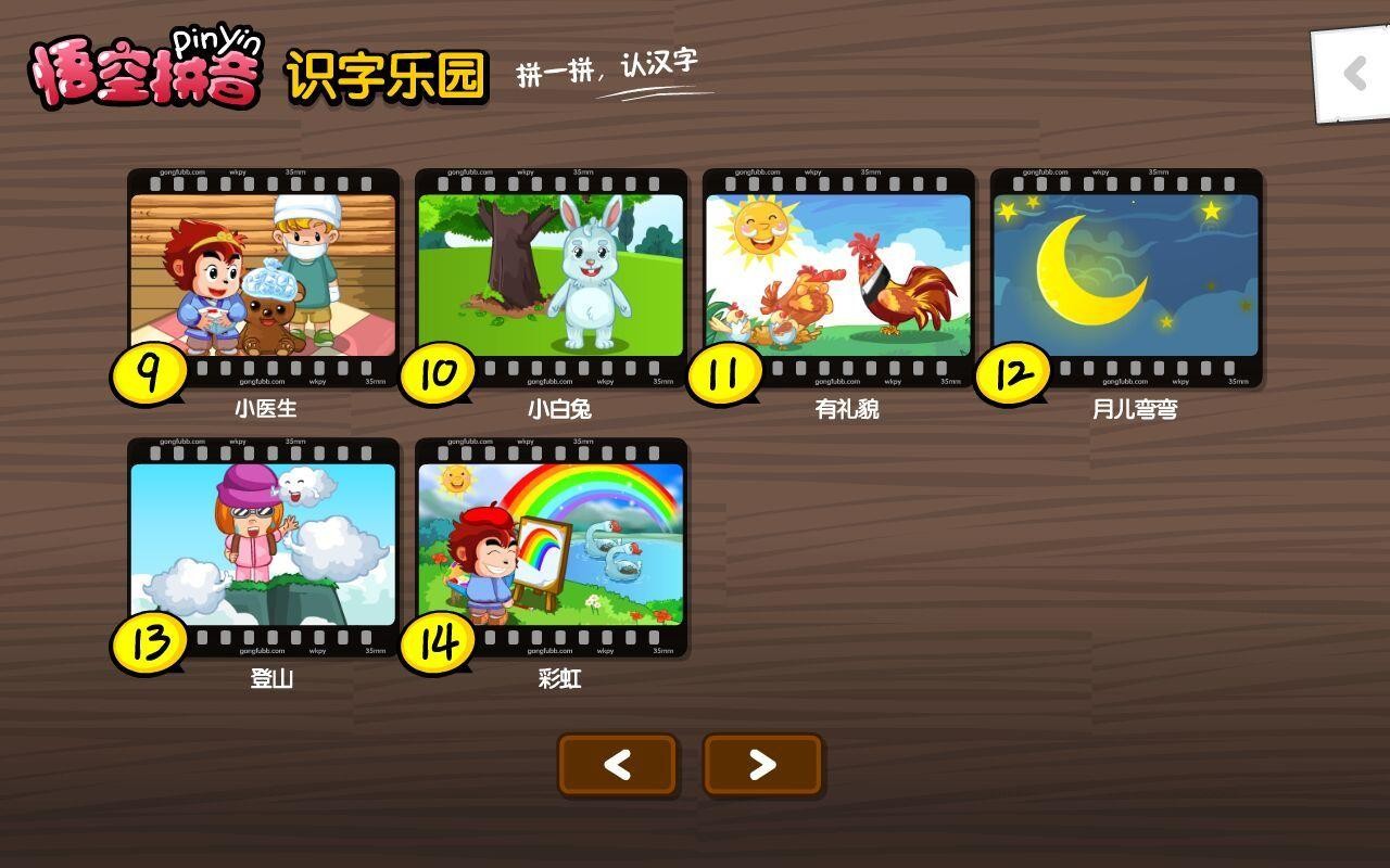 ƴֻapp-ƴ v2.0.29 ׿