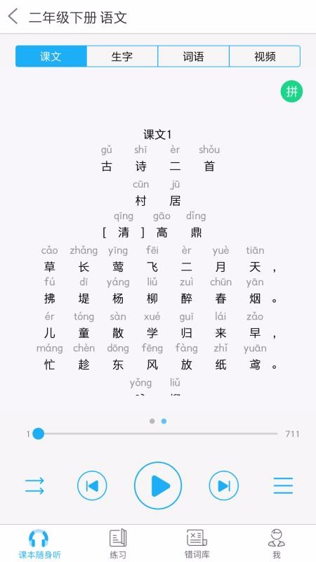 ѧϰϵͳֻapp-ѧϰϵͳ v6.3.1 ׿