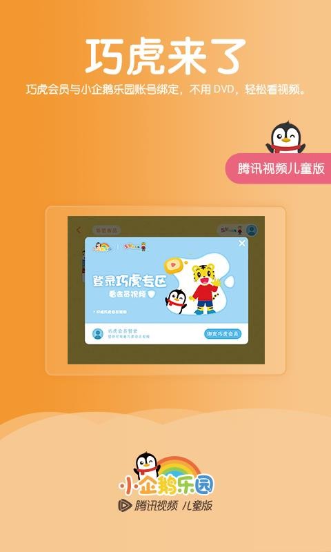 С԰ֻapp-С԰ v6.0.3.576 ֻ