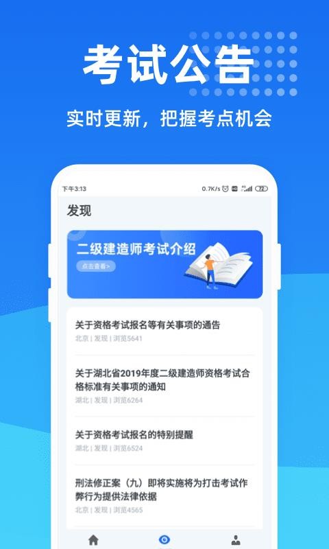 ʦһֻͨapp-ʦһͨ v1.0.0 ׿
