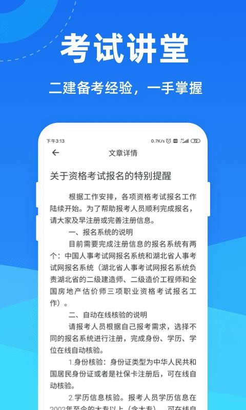 ʦһֻͨapp-ʦһͨ v1.0.0 ׿