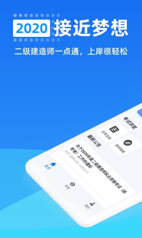 ʦһֻͨapp-ʦһͨ v1.0.0 ׿