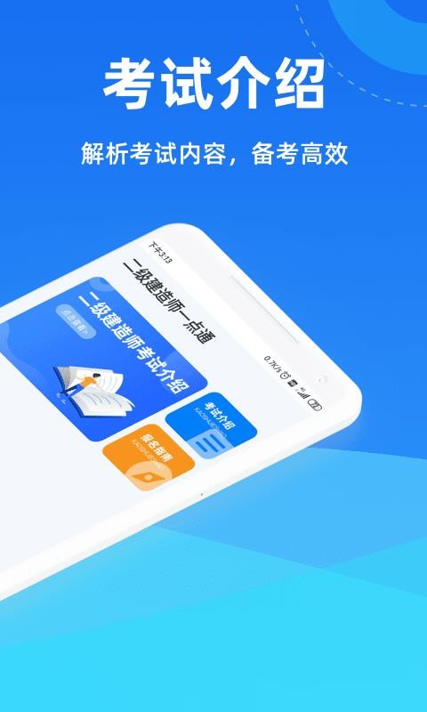 ʦһֻͨapp-ʦһͨ v1.0.0 ׿