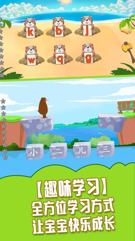 ͯѧϰϷȫֻapp-ͯѧϰϷȫ v5.3 ׿