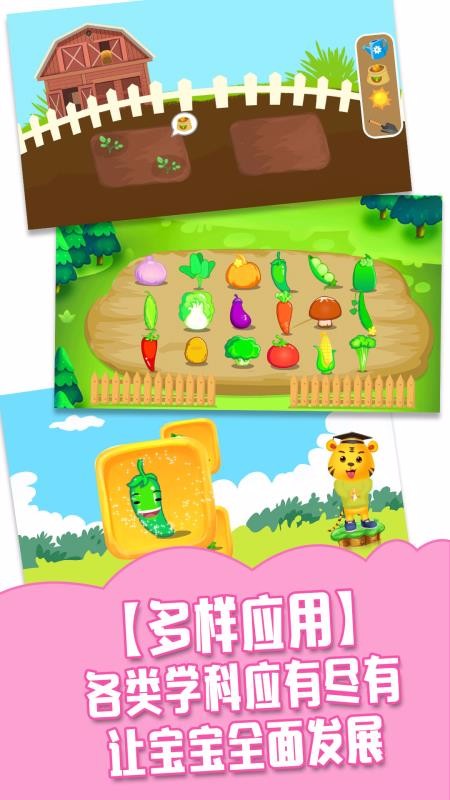 ͯѧϰϷȫֻapp-ͯѧϰϷȫ v5.3 ׿