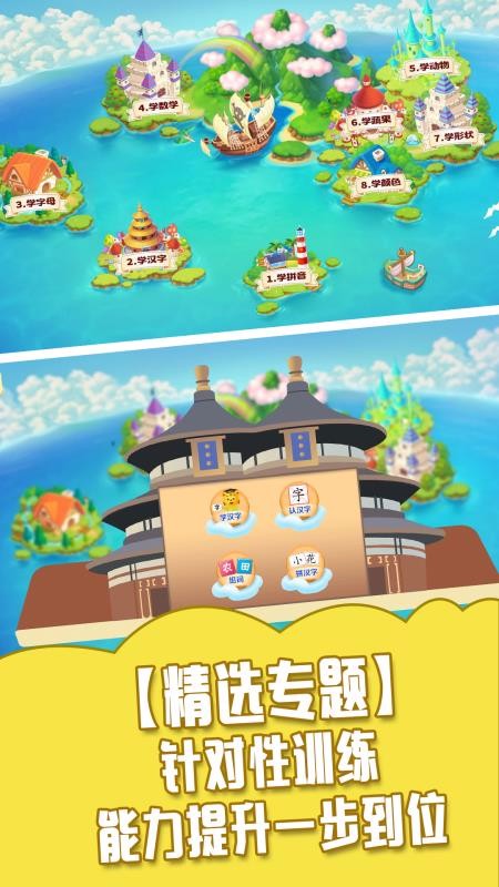 ͯѧϰϷȫֻapp-ͯѧϰϷȫ v5.3 ׿