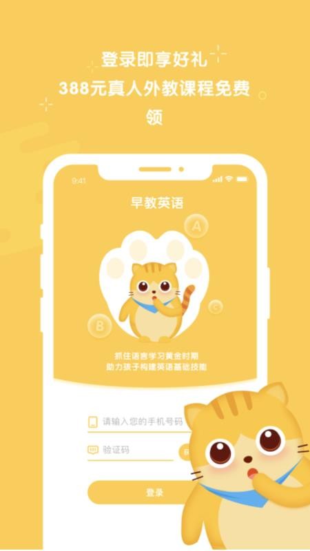 Ӣֻapp-Ӣ v1.0.0 ׿