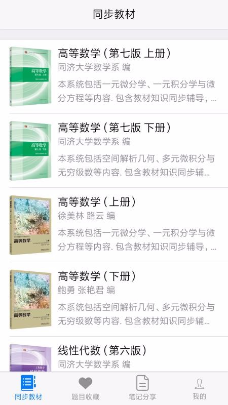 ѧֻapp-ѧ v1.2.0 ׿