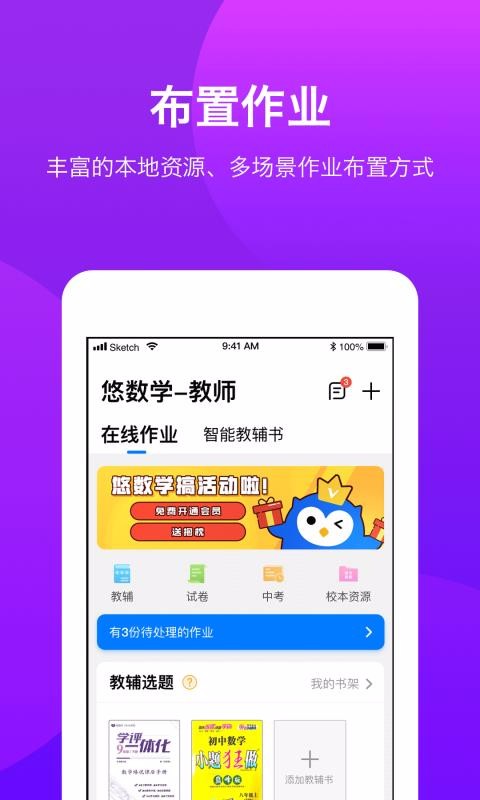 ѧʦֻapp-ѧʦ v3.4.2 ׿