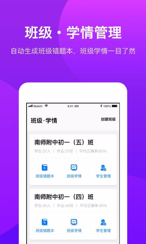 ѧʦֻapp-ѧʦ v3.4.2 ׿