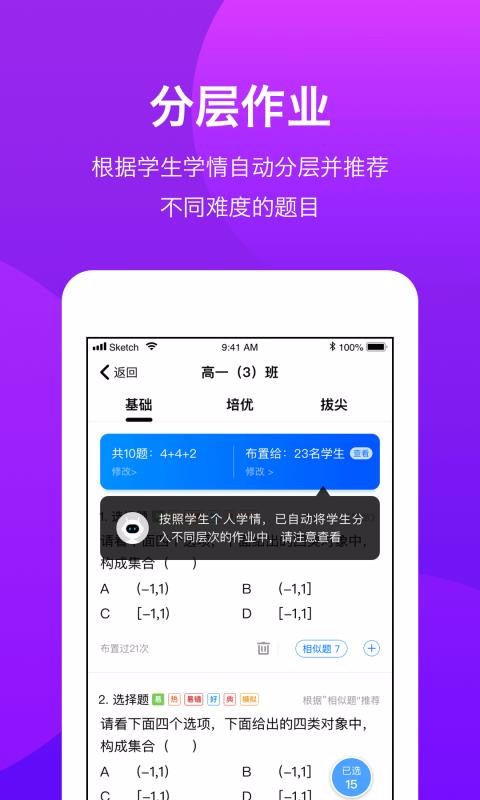 ѧʦֻapp-ѧʦ v3.4.2 ׿